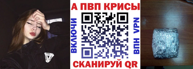 APVP Crystall  где купить   нарко площадка телеграм  Борзя 
