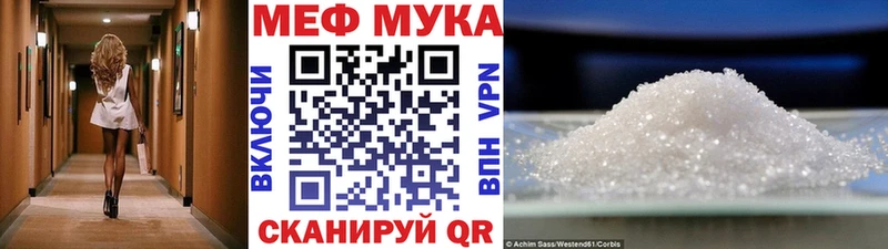 МЕФ кристаллы  Борзя 
