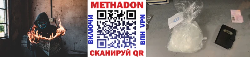 МЕТАДОН мёд  где можно купить   Борзя 